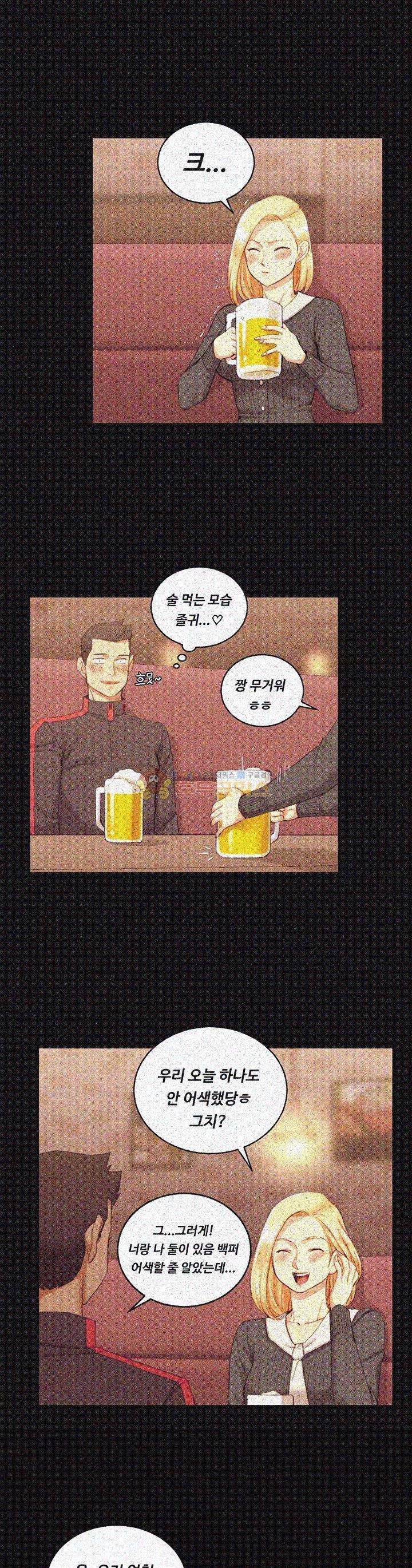 그남자의 자취방 33화