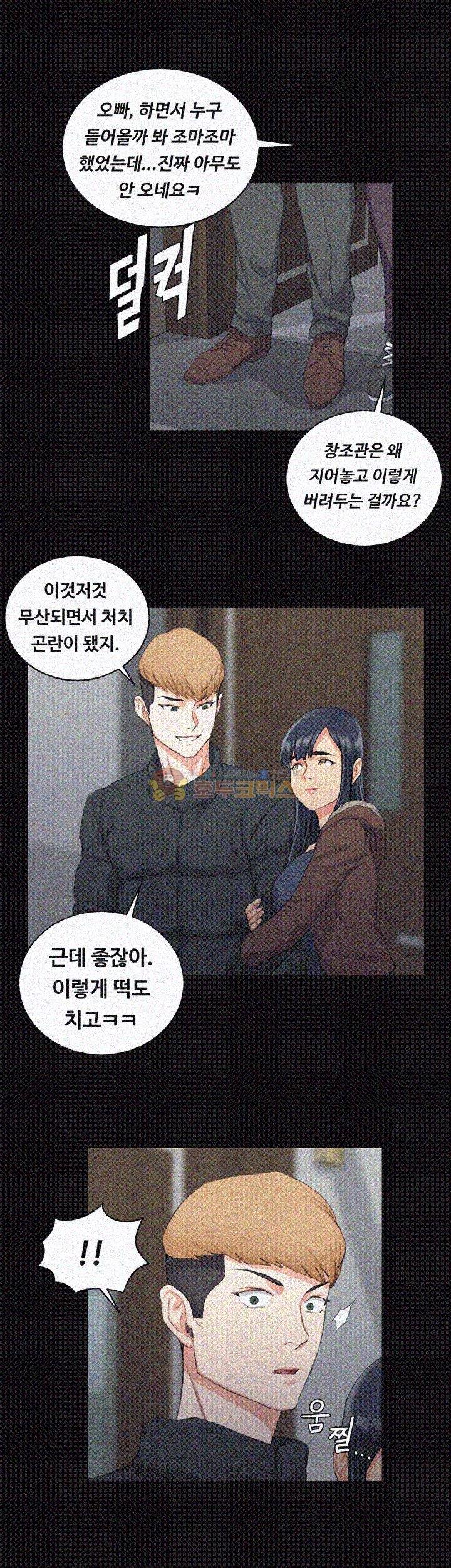 그남자의 자취방 31화